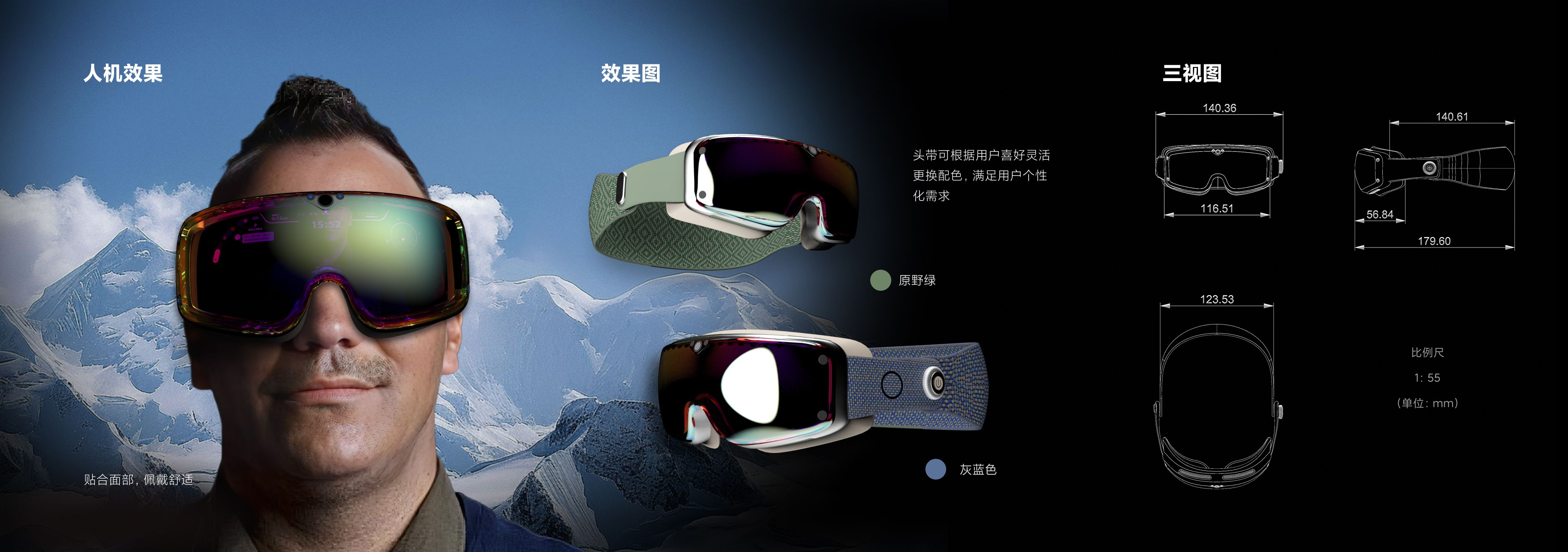 AR 滑雪护目镜 gallery 4