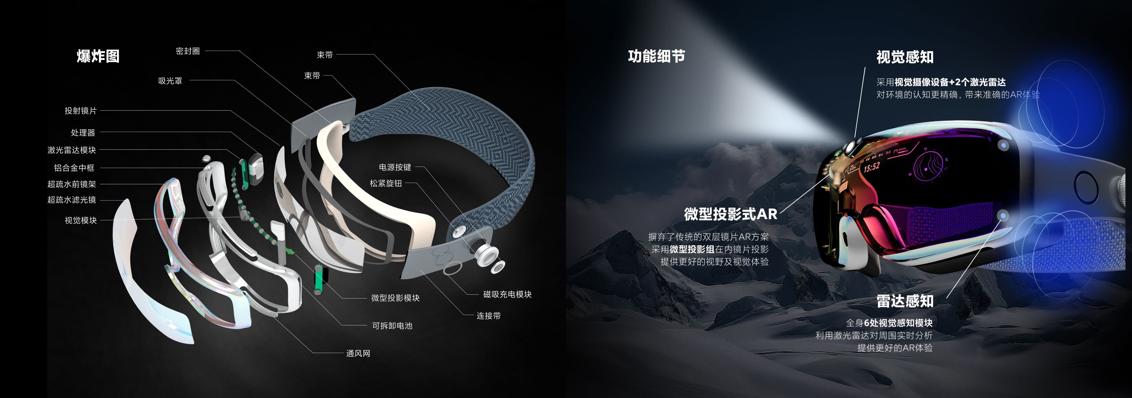 AR 滑雪护目镜 gallery 5