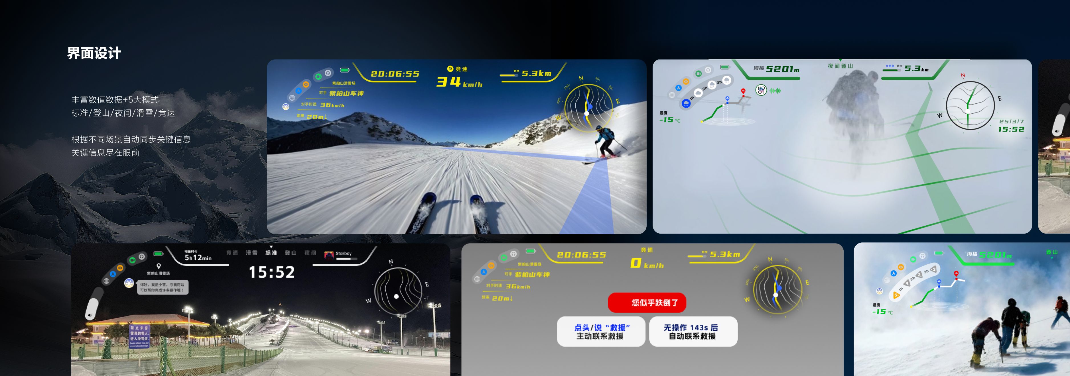 AR 滑雪护目镜 gallery 7