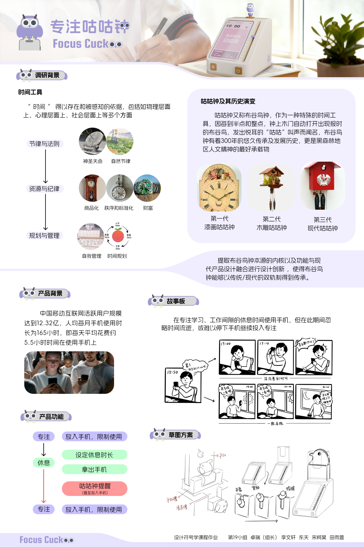 布谷鸟智能钟 gallery 1